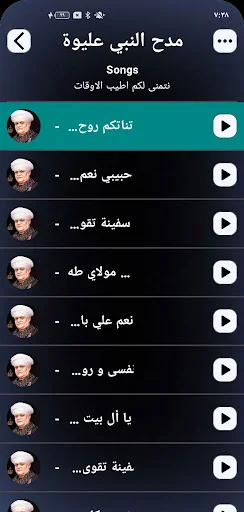 Download Sholawat Syekh Aliwa Offline – Kumpulan Pujian Islami - Screenshot 5