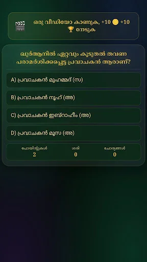 Download Holy Quran Malayalam Arabic Terbaru – Aplikasi Islam - Screenshot 8