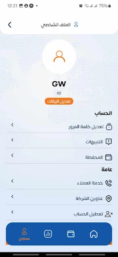 Download Alshahen Shipping Terbaru – Layanan Pengiriman Cepat - Screenshot 7