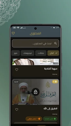 Download Riyad as-Salihin Terbaru – Belajar Islam & Game Edukasi - Screenshot 3