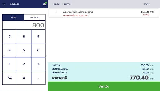 Download ZORTPOS Terbaru – Kelola Pesanan Online Jadi Mudah - Screenshot 3