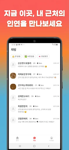 Unduh SingleTalk Terbaru – Temukan Teman Baru di Sekitar Anda - Screenshot 2