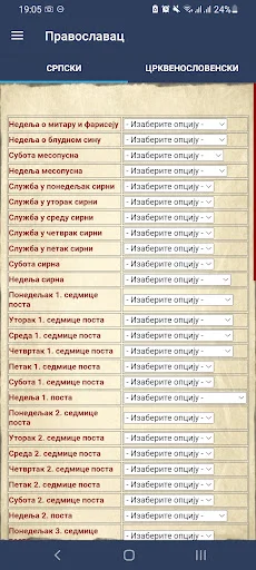 Download Православац Kalender Ortodoks – Aplikasi Doa Gratis - Screenshot 14