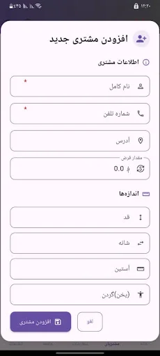 Download Khayat Terbaru – Manajemen Penjahit Online & Offline - Screenshot 4