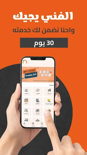 Download Njik Terbaru – Layanan Perawatan Rumah Praktis - Screenshot 4