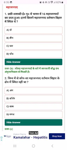 Download Bihar Special GK MCQ Terbaru – Belajar Pengetahuan Umum - Screenshot 5