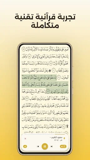 Download Smart Moazin: Jadwal Sholat Akurat & Adzan Terbaru - Screenshot 2