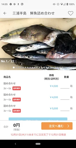 Download Sakama App Terbaru – Kirim Ikan Segar Langsung Ke Rumah - Screenshot 2