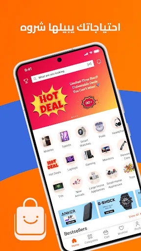 Download Shrwaa Terbaru – Belanja Elektronik Mudah di Kuwait - Screenshot 1
