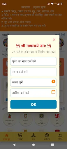 Download Puja Path Terbaru – Panduan Ritual Hindu Terlengkap - Screenshot 13