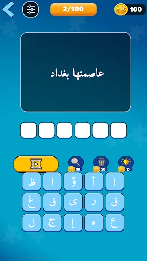 Download Kingdom of Words: Game Teka-Teki Asah Otak Terbaru - Screenshot 10