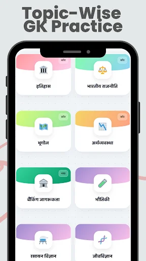 Download SSC GD Constable 2026: GK & CA Terbaru – Latihan Gratis - Screenshot 2