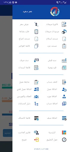 Download Al-Khwarizmi Cloud Terbaru – Solusi Akuntansi Lengkap - Screenshot 2