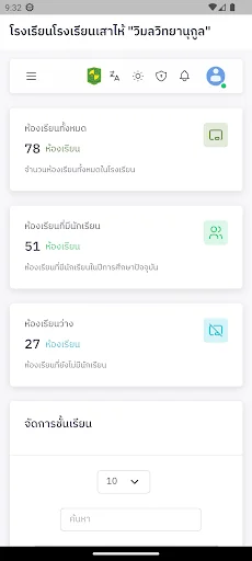 Download SWHub Terbaru – Aplikasi Manajemen Sekolah Efisien - Screenshot 5