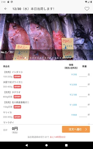 Download Sakama App Terbaru – Kirim Ikan Segar Langsung Ke Rumah - Screenshot 10
