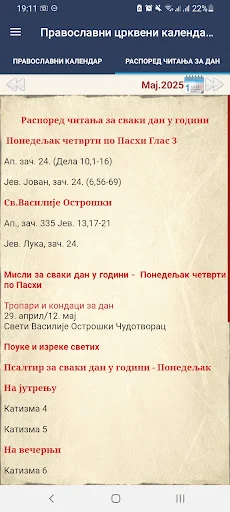 Download Orthodox Church Calendar APK – Panduan Ibadah Ortodoks - Screenshot 4