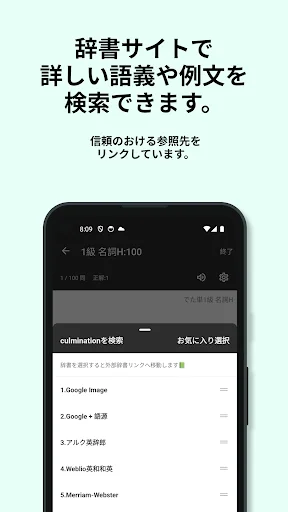 Download 英検®︎1級 でた単 Terbaru – Aplikasi Latihan Eiken Terbaik - Screenshot 6