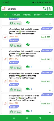 Download Ma Babar Dowa Telecom Terbaru – Isi Pulsa Murah Cepat - Screenshot 3