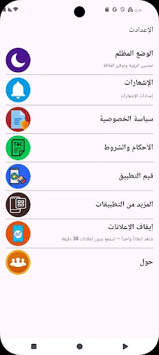 Download Music Player & MP3 Player Terbaru – Pemutar Musik Offline - Screenshot 8