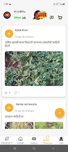 Download Jet-X Agriora Terbaru – Solusi Pertanian Cerdas Gratis - Screenshot 1