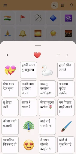 Download Marathi Gani Terbaru – Dengarkan Lagu Marathi Sesuai Mood - Screenshot 2