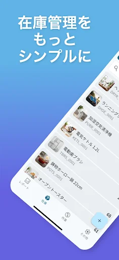 Download KuraPro – Aplikasi Manajemen Inventaris Cloud Terbaru - Screenshot 1