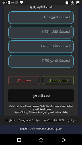 Download JoQuiz Terbaru – Aplikasi Ujian Komputer Gratis - Screenshot 2
