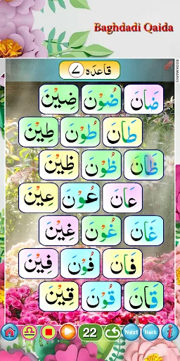 Download Baghdadi Qaida Audio Terbaru – Belajar Al-Quran Gratis - Screenshot 9