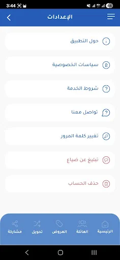 Download LTT LIFE Terbaru – Kelola Langganan & Isi Saldo Mudah - Screenshot 2