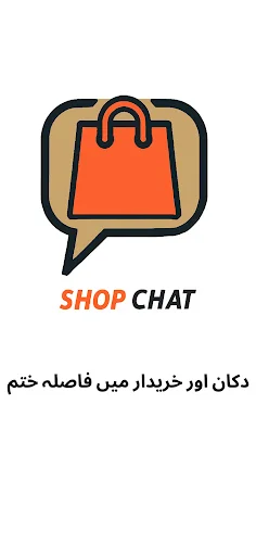 Download Shop Chat Terbaru – Cari & Hubungi Toko Lebih Mudah - Screenshot 1