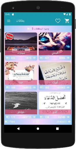 Download Kartu Ucapan Terbaru – Koleksi Gambar Gratis & Lengkap - Screenshot 2