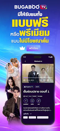 Download BUGABOO.TV Terbaru – Nonton Drama Thailand Gratis - Screenshot 5
