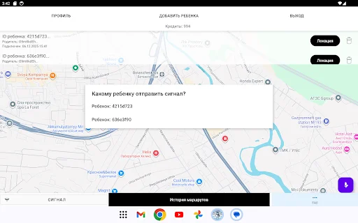 Download Find My Kids Terbaru – Aplikasi Kontrol Orang Tua - Screenshot 6