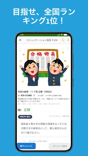 Download Aplikasi Persiapan Ujian Kaigo Fukushishi Terbaru 2026 - Screenshot 7