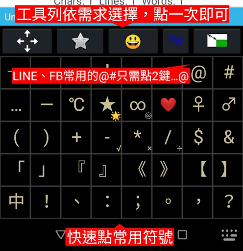 Download gcin Input Bahasa Mandarin – Keyboard Lengkap Gratis - Screenshot 3