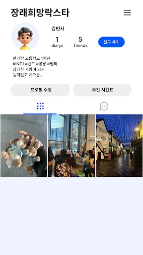 Download Pincette Terbaru – Aplikasi Perencana Sosial Terbaik - Screenshot 2