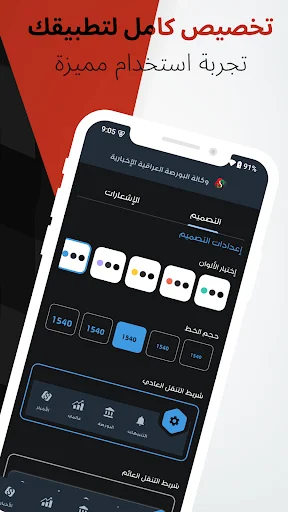 Unduh البورصة العراقية الإخبارية Terbaru – Update Kurs Irak - Screenshot 3