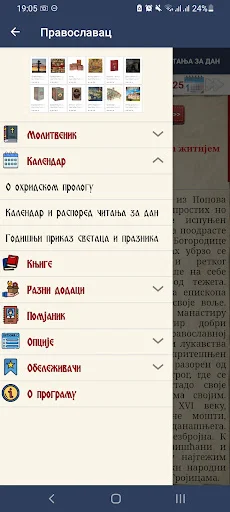 Download Православац Kalender Ortodoks – Aplikasi Doa Gratis - Screenshot 19