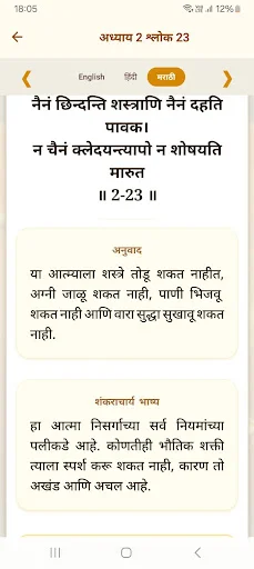 Download Bhagavad Gita Videos Terbaru – Video Rohani Gratis - Screenshot 2