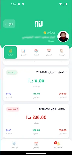 Download Nexion Edu Terbaru – Kelola Jadwal & Akademik Gratis - Screenshot 8