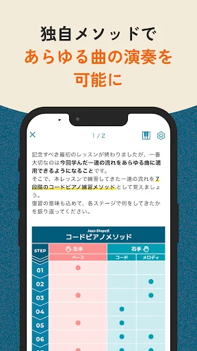 Download Jazz-Steps Terbaru – Belajar Piano Jazz Mudah & Cepat - Screenshot 8