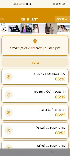 Download Tehilim Terbaru – Aplikasi Kitab Suci Praktis Gratis - Screenshot 7