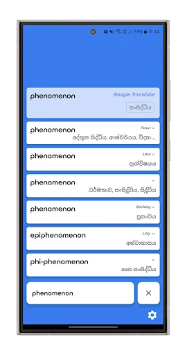 Download Sinhala Dictionary Offline – Kamus Cepat Tanpa Iklan - Screenshot 3