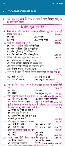 Download 10th Objective All Subjects – Materi & Soal Latihan - Screenshot 3