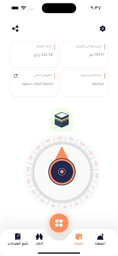 Download Salawati Terbaru – Jadwal Salat, Zikir, dan Zakat - Screenshot 6