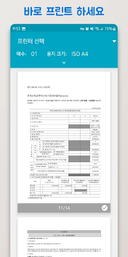 Unduh Clean HWP Viewer Terbaru – Lihat File HWP Gratis - Screenshot 6