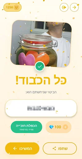 Download מטבעות לשון Terbaru – Game Teka-teki Ibrani Seru - Screenshot 4