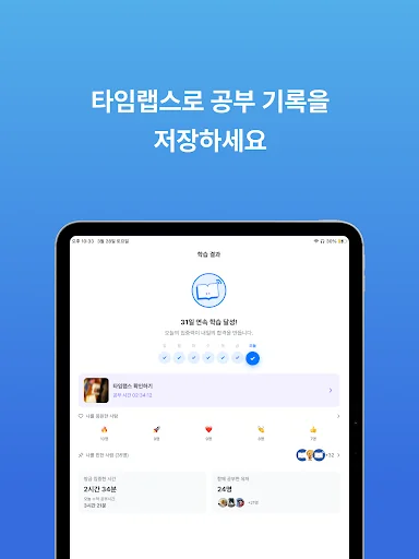 Download StudyLive Terbaru – Temukan Teman Belajar 24/7 Gratis - Screenshot 10