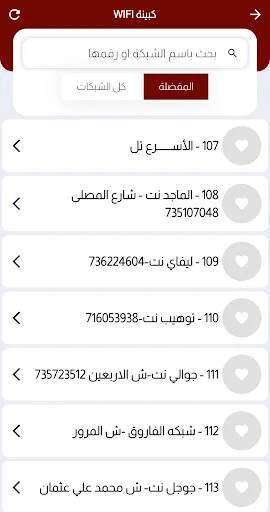 Download Al-Asra’ Tel Terbaru – Isi Ulang Saldo Cepat & Mudah - Screenshot 7