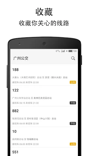 Download Guangzhou Real-time Bus APK – Cek Jadwal Bus di Guangzhou - Screenshot 3